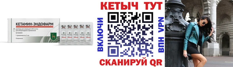 Кетамин ketamine  Купить где  Харабали 
