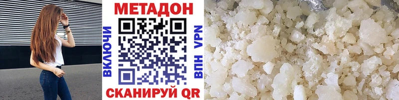 Метадон methadone  Купить  Харабали 